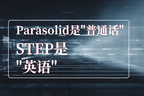 solidworks導(dǎo)出格式